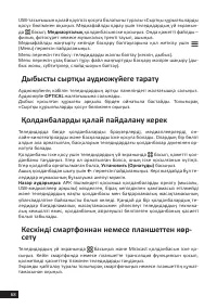 Страница 68