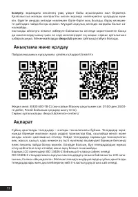 Страница 72