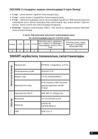 Страница 73