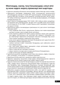 Страница 75