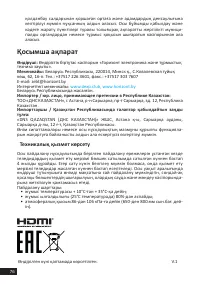 Страница 76