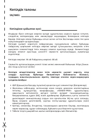 Страница 81