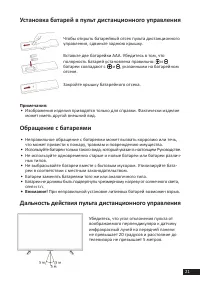 Страница 21