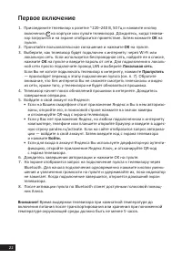 Страница 22