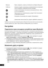 Страница 24