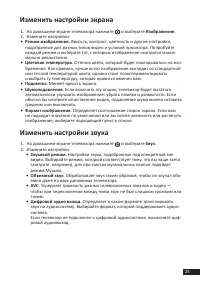 Страница 25