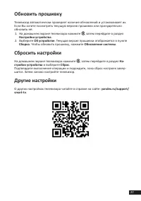 Страница 27