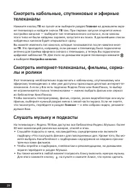 Страница 28