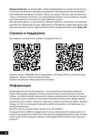 Страница 34