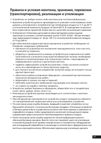 Страница 37