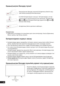 Страница 58
