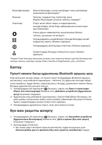 Страница 61