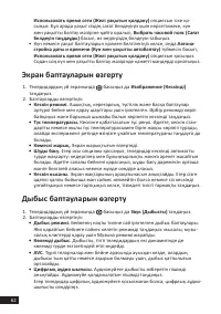 Страница 62