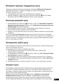 Страница 63