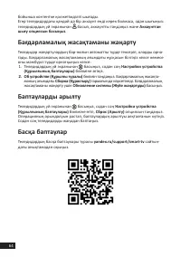 Страница 64