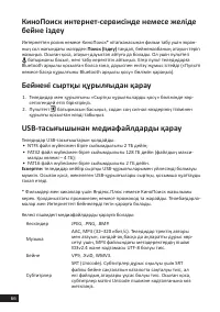 Страница 66