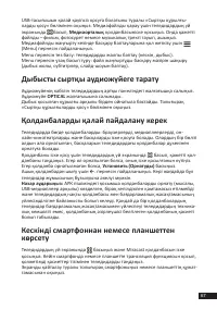 Страница 67