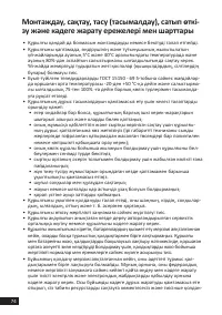 Страница 74