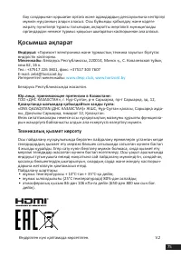 Страница 75