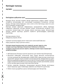 Страница 77