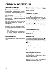 Страница 14