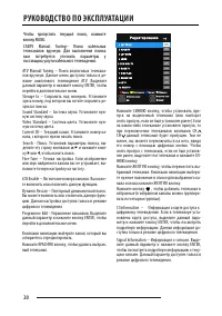 Страница 20