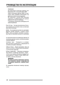 Страница 24