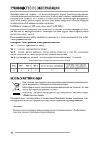 Страница 32
