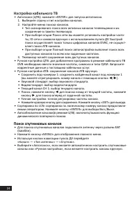 Страница 24