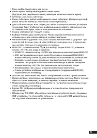Страница 31