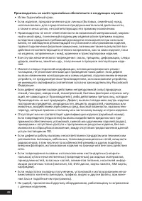 Страница 48