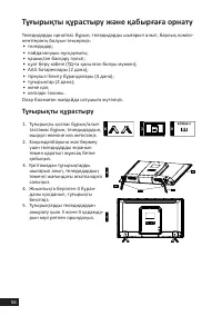 Страница 56