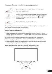 Страница 63