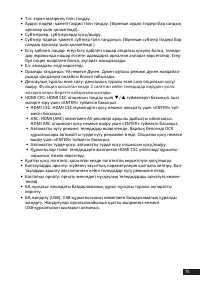 Страница 75