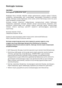 Страница 91