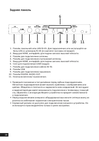 Страница 18