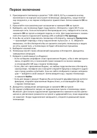 Страница 25