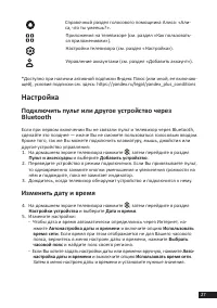 Страница 27