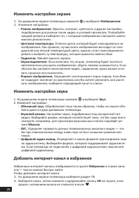 Страница 28