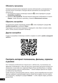 Страница 30