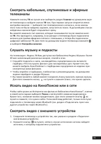 Страница 31