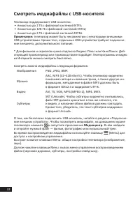 Страница 32
