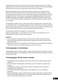 Страница 49