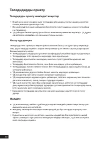 Страница 50