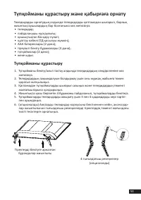 Страница 53