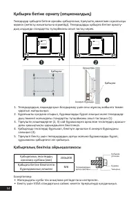 Страница 54
