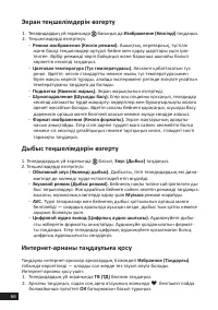 Страница 66