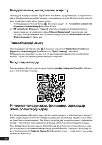 Страница 68