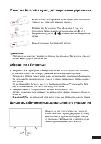 Страница 21