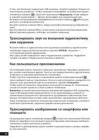 Страница 30